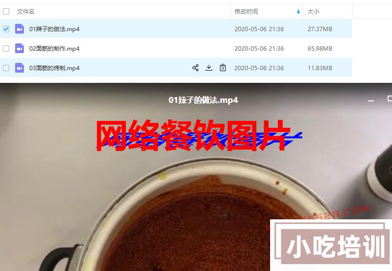 烤面筋怎么做和制作教程，酱料调料撒料烧烤技术配方教程秘制红油 烤面筋 烧烤 第3张