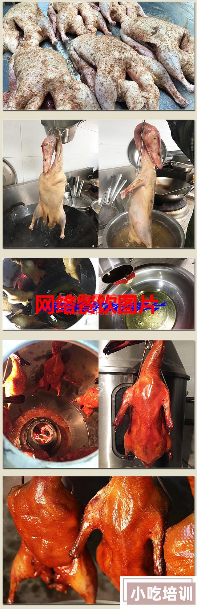 南京金陵烤鸭的做法和培训教程视频，正宗技术配方 烤鸭 第5张