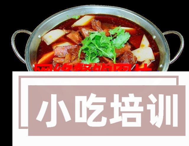 李记红焖羊肉御膳火锅制作工艺配方 第1张