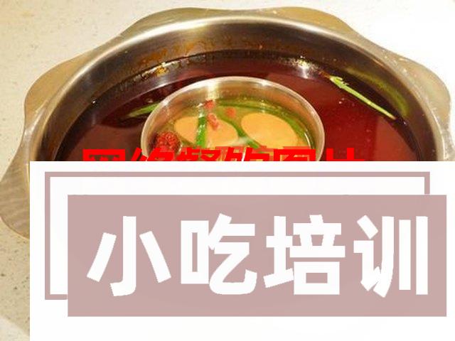 清油火锅料制作教学视频 第1张