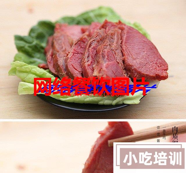 卤牛肉 酱牛肉配方制作技术 老卤牛肉工艺做法 腌料卤料 第2张