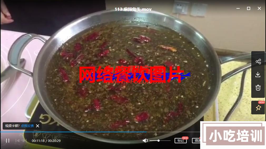 麻辣兔头最正宗的做法，特色配方技术，视频教程资料 兔头 第2张