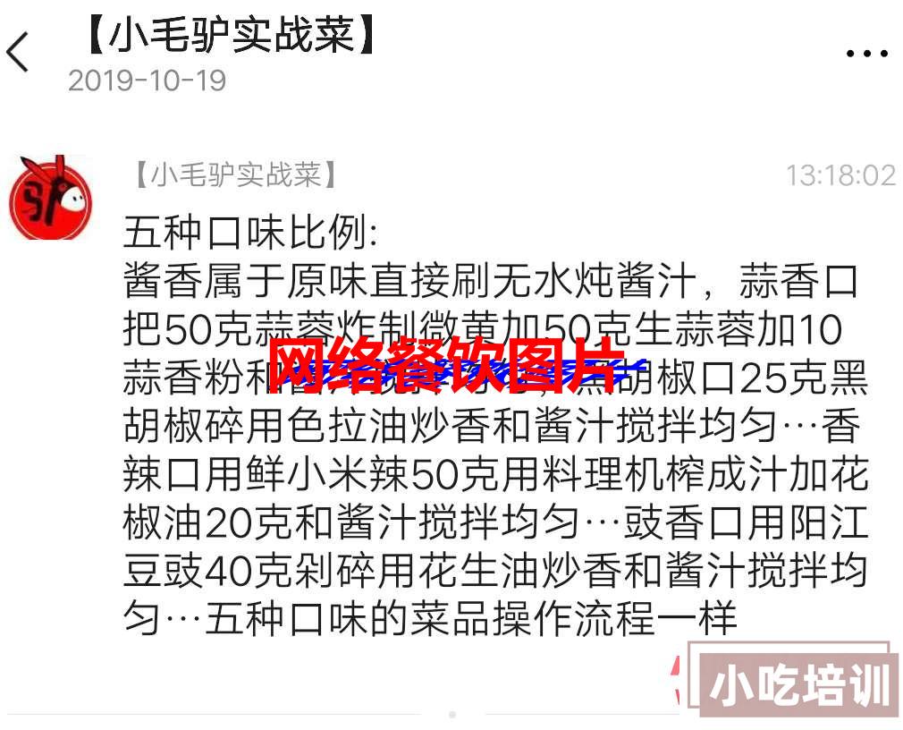 （免费）无水炖鱼做法，无水炖鱼技术视频配方 炖鱼 第2张