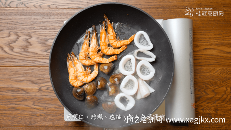 鲜味满满的西班牙海鲜炖饭-【制作方式】